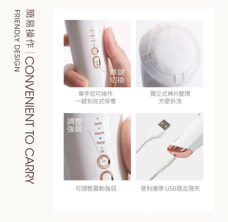 台灣製造Lisscode 溫冷美顏器