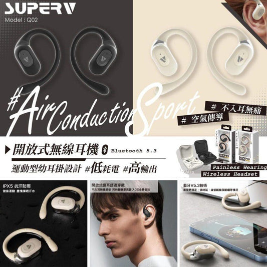SuperV Q02 掛耳無線藍牙耳機