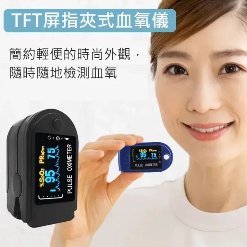 家用指夾式血氧儀|8秒速測