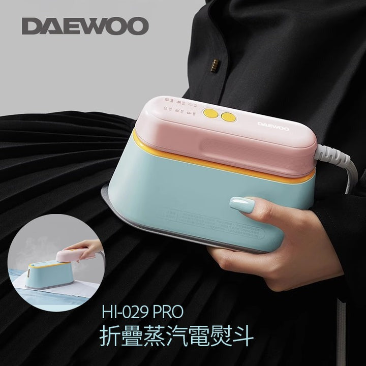 韓國大宇DAEWOO HI-029PRO迷你折疊蒸汽電熨斗/掛熨機