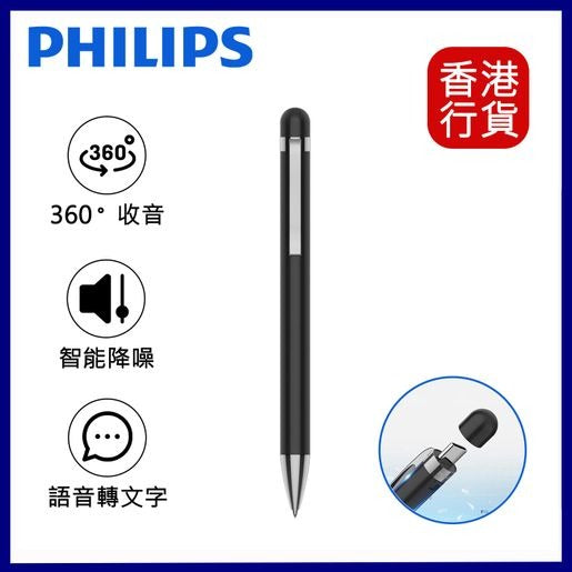 Philips 飛利浦VTR5900 AI 智能錄音筆 16GB