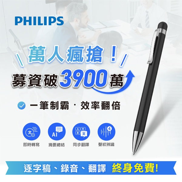 Philips 飛利浦VTR5900 AI 智能錄音筆 16GB