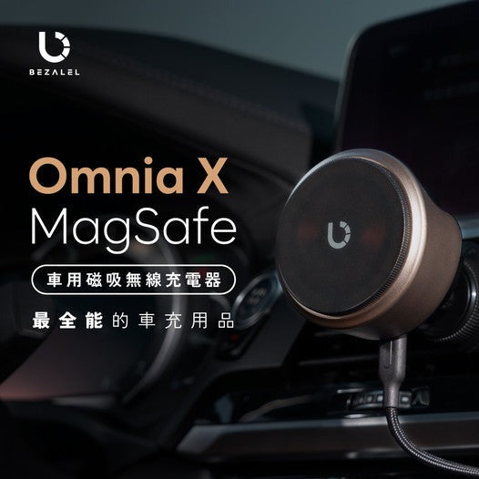 BEZALEL 車用磁吸無線充電器 Omnia X MagSafe