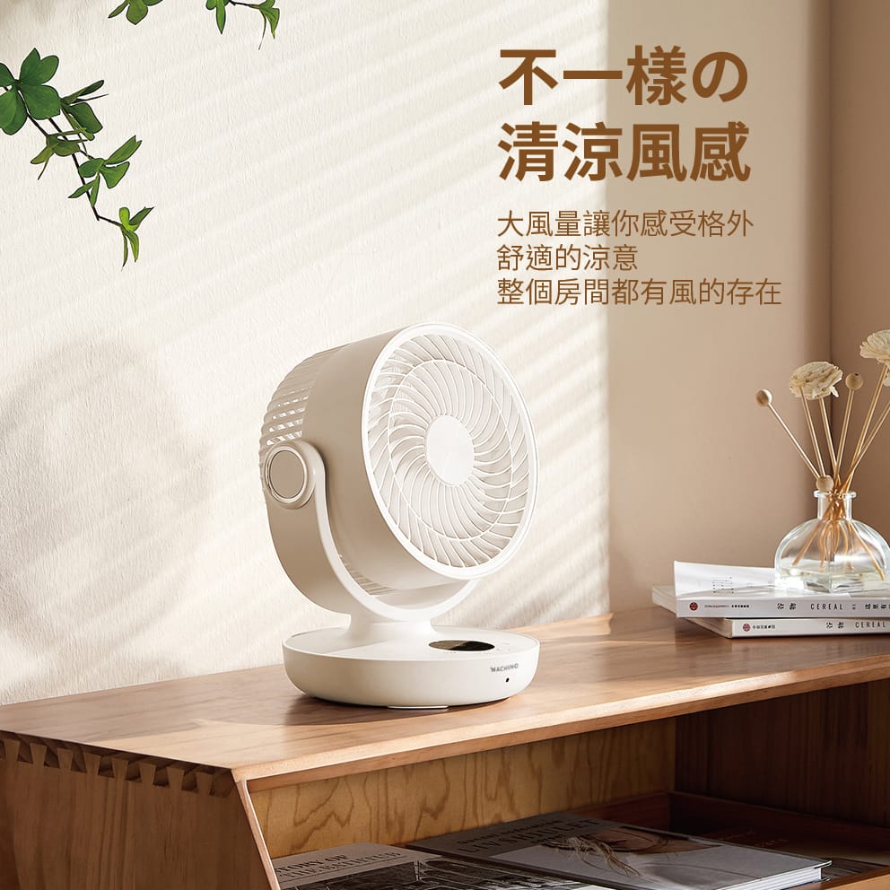 Machino M9 mini無線空氣循環扇