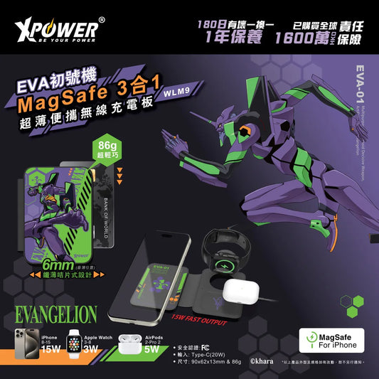 XPOWER EVANGELION 新世紀福音戰士 EVA 初號機 4合1多功能無線充電器