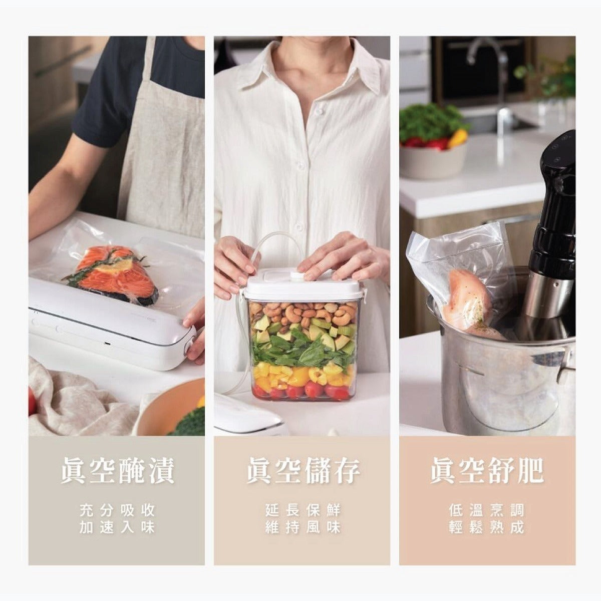 台灣製造Lisscode +Sio 無線真空封口保鮮機