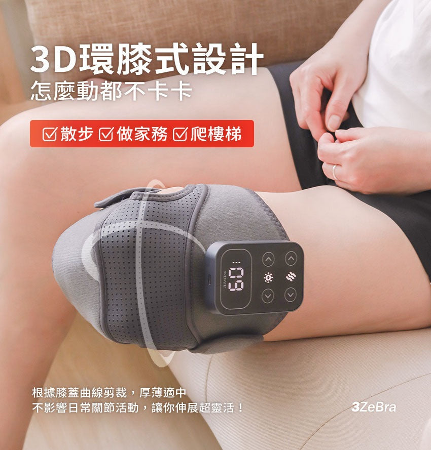 3zebra 好膝力溫感膝部按摩器(單隻裝)