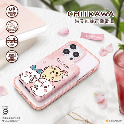 GARMMA 吉伊卡哇Chiikawa Magsafe 10000mAh 數顯行動電源