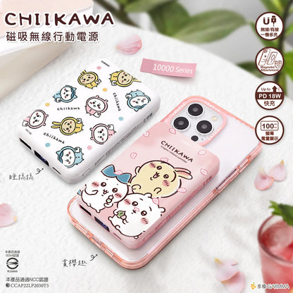 GARMMA 吉伊卡哇Chiikawa Magsafe 10000mAh 數顯行動電源