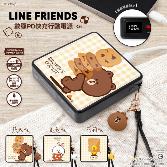 LINE FRIENDS 數顯PD快充行動電源 餅乾系列-熊大