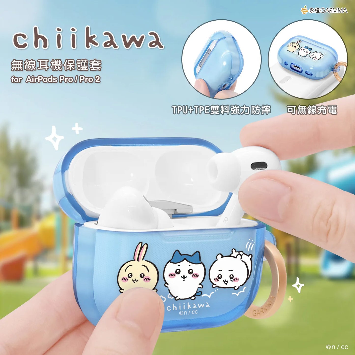 GARMMA 吉伊卡哇Chiikawa for AirPods Pro/ Pro2 無線耳機保護套