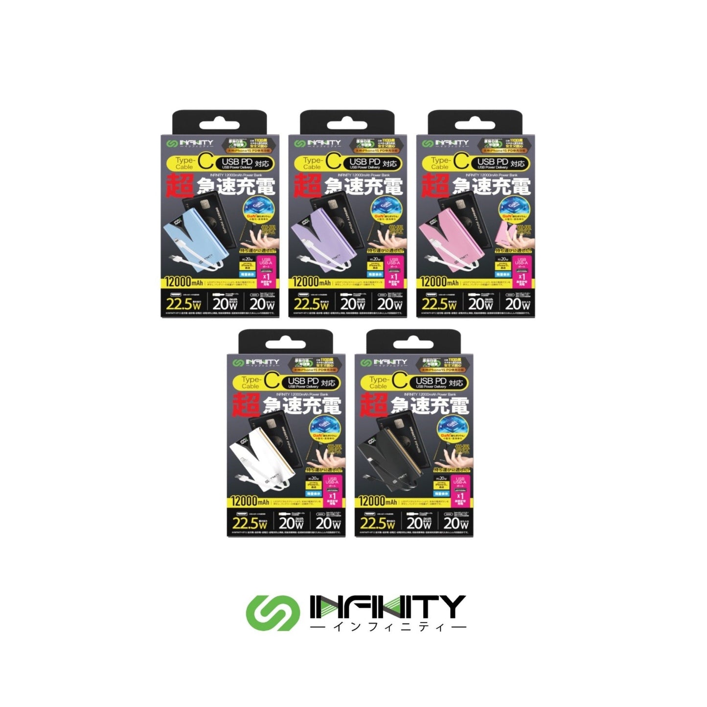Infinity BT12 12000mAh 20W PD 行動電源 自帶線(Type-C/iPhone線)