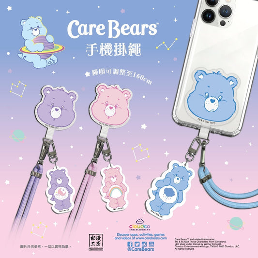 Care Bears 新款手機掛繩