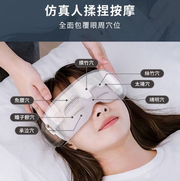 3ZeBra iCARE 冷熱敷眼部按摩器