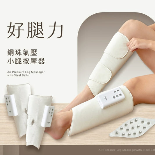 3ZeBra 鋼珠氣壓小腿按摩器