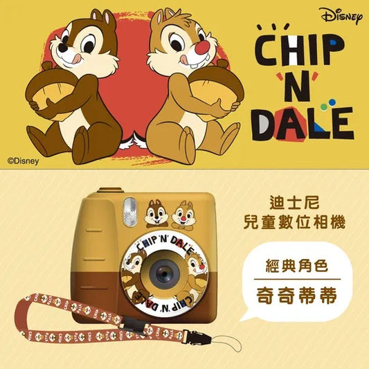迪士尼 兒童數碼相機 鋼牙與大鼻 Chip 'n Dale