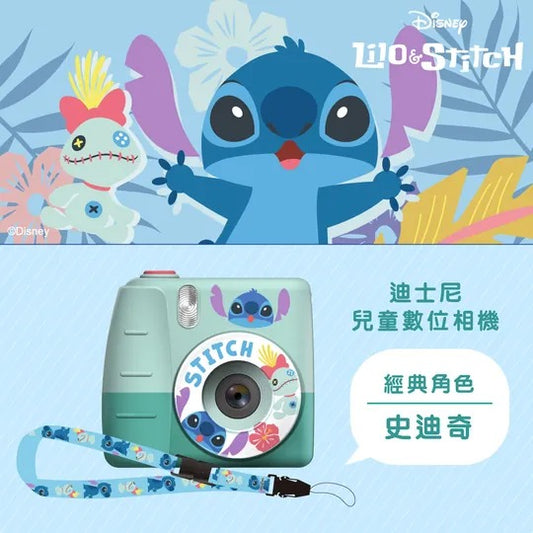 迪士尼 兒童數碼相機 史迪仔 Stitch
