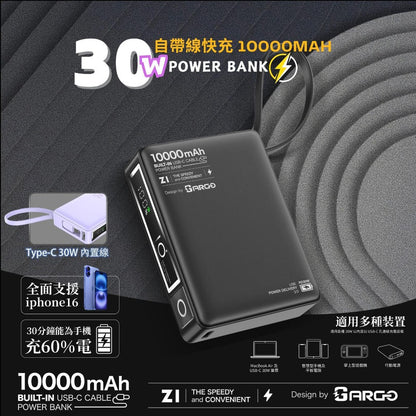 ARGO Z1 30W 10000mAh PD快充自帶線快充POWER BANK