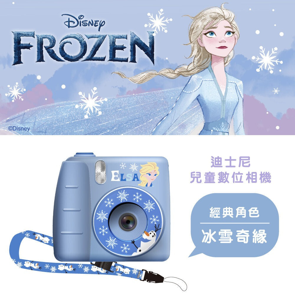 迪士尼 兒童數碼相機 艾莎Elsa