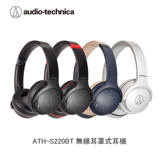 Audio-Technica 無線耳罩式耳機 ATH-S220BT
