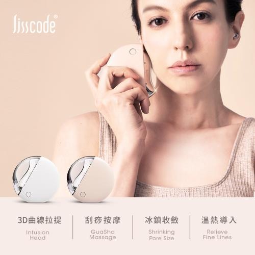 Lisscode Smio.V 溫冷緊緻按摩儀