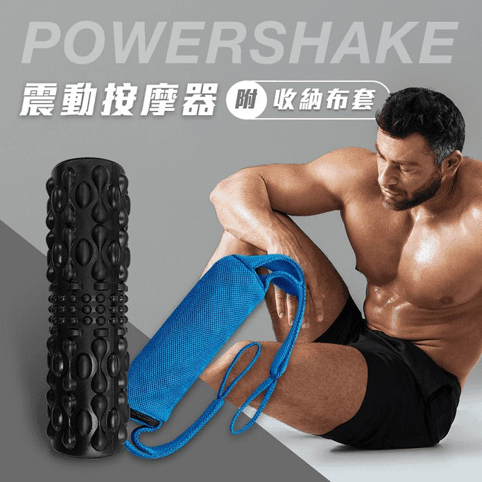 PhotoFast PowerShake 震動按摩器