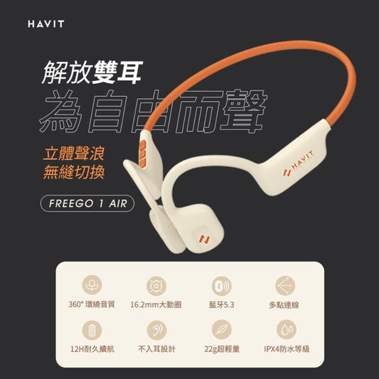HAVIT Freego 1 Air空氣傳導無線藍牙耳機