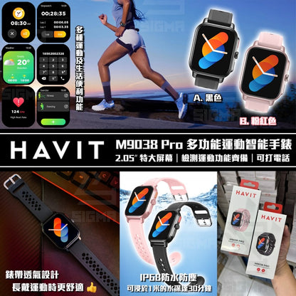 HAVIT M9038 Pro 智能手錶