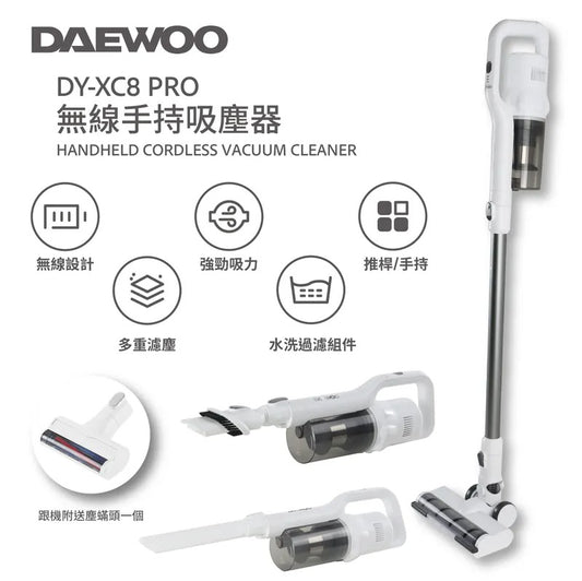 韓國大宇DAEWOO DY-XC8 Pro無線手持吸塵器