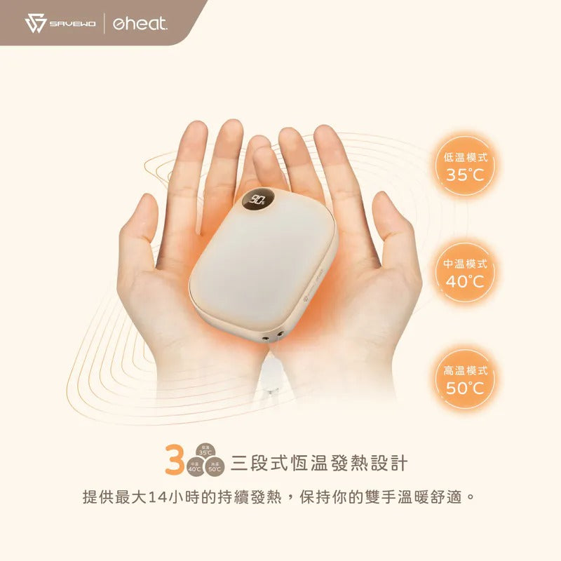 SAVEWO eHeat 暖手寶移動電源HW501