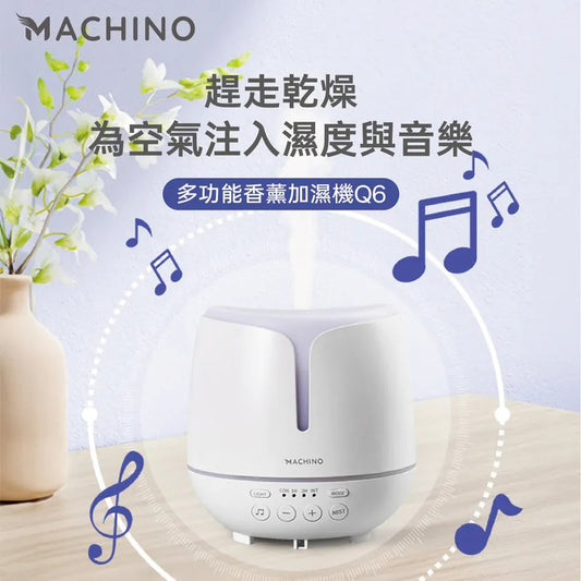 Machino Q6 多功能香薰加濕機