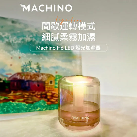 Machino H6 無線加濕器