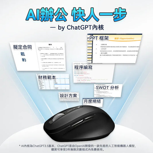 美國 USATISFY無線AI語音創作翻譯多用途高效辦公滑鼠 PRO 3.0