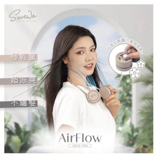 SAVEWO AirFlow 便攜型掛頸式香薰風扇