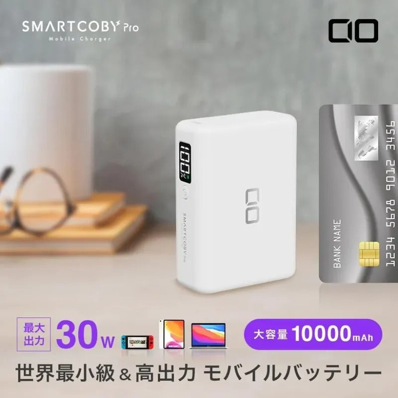 SMARTCOBY PRO 30W 10000mAh 外置充電器