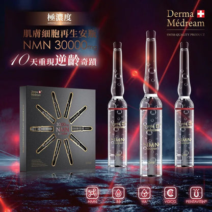 瑞士製 Derma Medream NMN 3000mg 肌膚細胞再生安瓶 (2ml x10支)