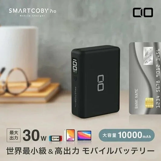SMARTCOBY PRO 30W 10000mAh 外置充電器