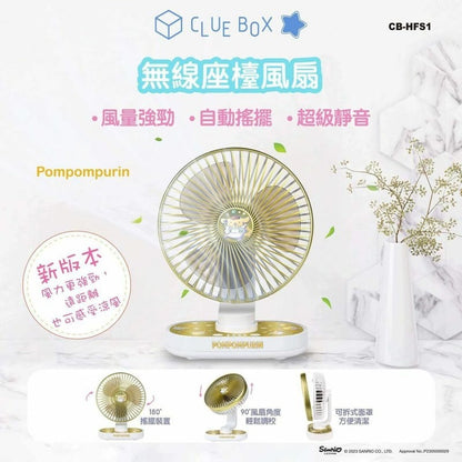 Clue Box x Sanrio CB-HFS1 無線座檯風扇