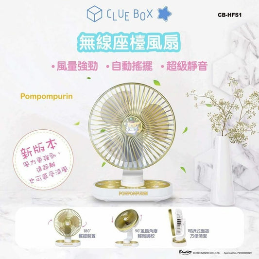 Clue Box x Sanrio CB-HFS1 無線座檯風扇