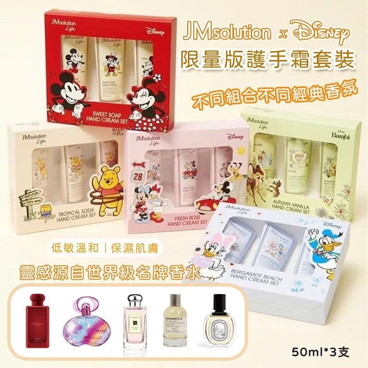 韓國製 JM solution 迪士尼限量版護手霜套裝 (50ml*3支)