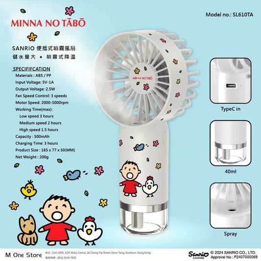 Mone x Sanrio 噴霧式風扇