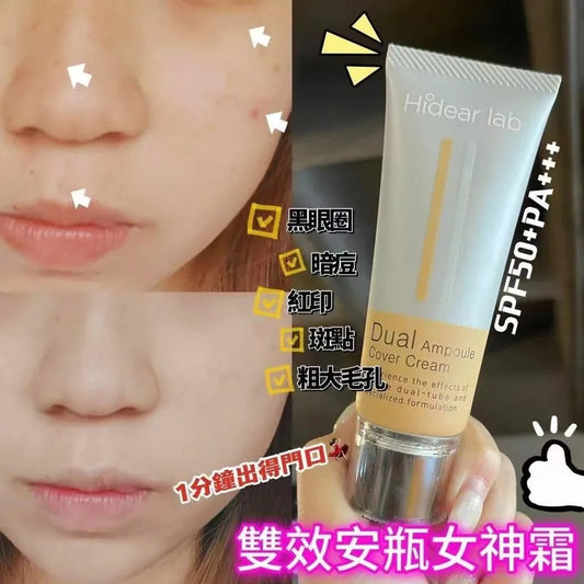 韓國製 Hidear Lab 雙效安瓶遮瑕賴床粉底乳霜 (No.23 自然色) 60ml