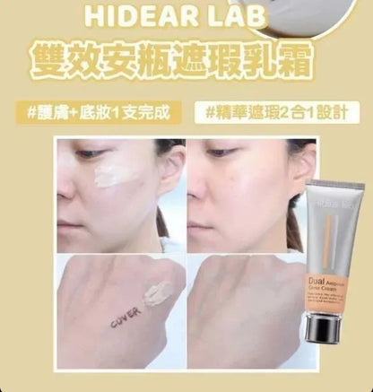 韓國製 Hidear Lab 雙效安瓶遮瑕賴床粉底乳霜 (No.23 自然色) 60ml