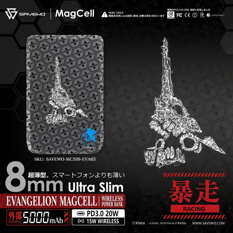 SAVEWO X EVANGELION MagCell MC509 5000mAh 超薄磁吸式無線行動電源