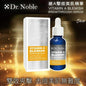 Dr. Noble 維A擊痘美肌精華 30ml