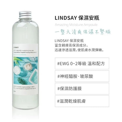 韓國製 Lindsay 大容量安瓶精華水500ml