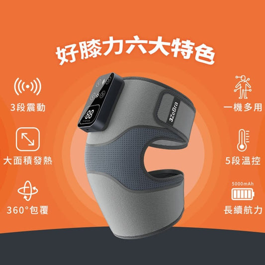 3zebra 好膝力溫感膝部按摩器(單隻裝)