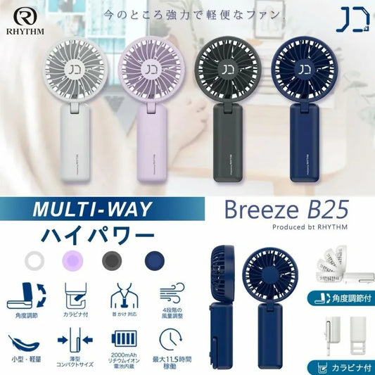 日本Rhythm 10Denki Breeze 25 特別版無線便攜風扇
