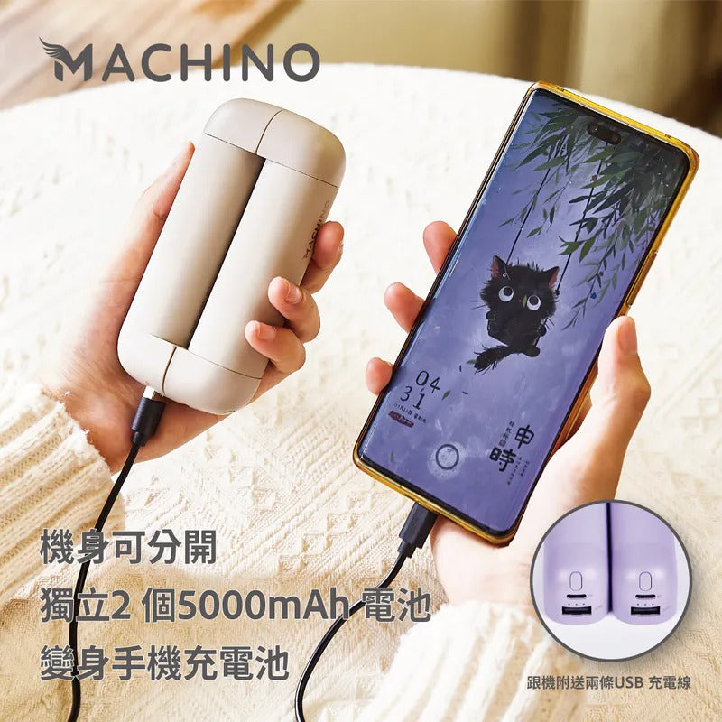 Machino P01 2 in 1 行動電源 +暖手寶