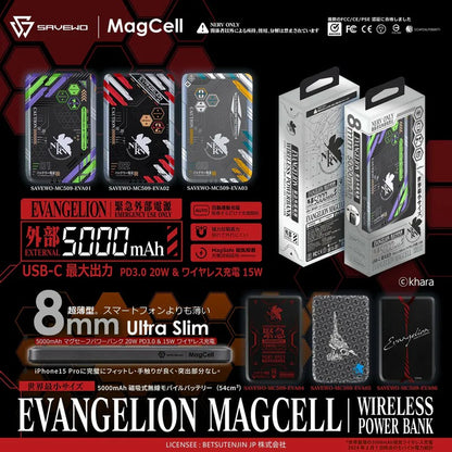 SAVEWO X EVANGELION MagCell MC509 5000mAh 超薄磁吸式無線行動電源